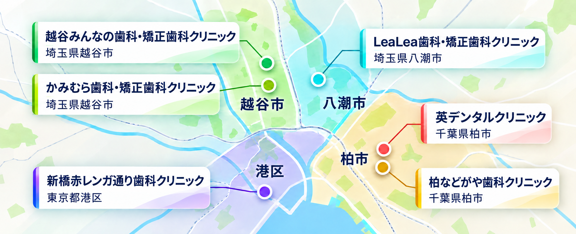 マハロ会歯科医院マップ